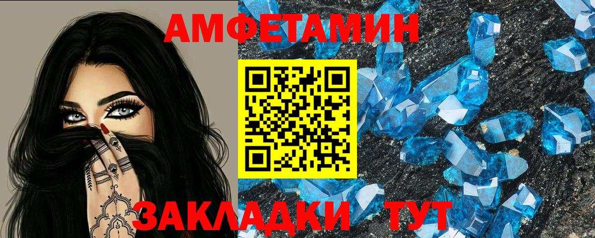 АМФ 97% Екатеринбург