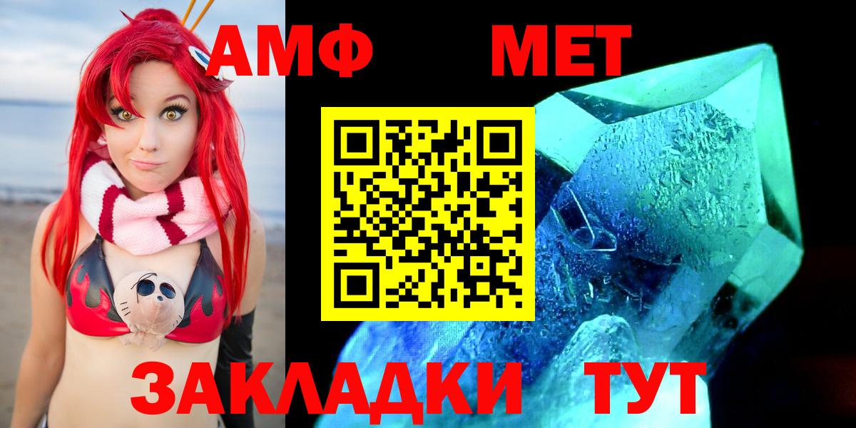 Екатеринбург  АМФ VHQ  АМФЕТАМИН  Вход с VPN 
