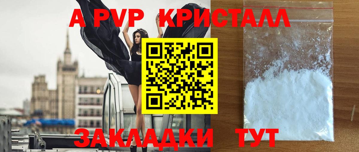 Alpha-PVP СК  Alfa_PVP  Екатеринбург  купить наркоту  Альфа ПВП VHQ  Вход с VPN  APVP VHQ 