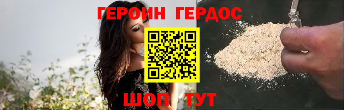Героин афганец Екатеринбург