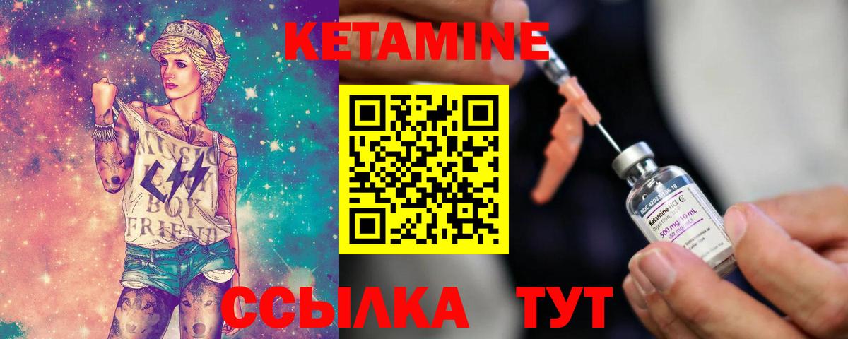 КЕТАМИН VHQ Екатеринбург