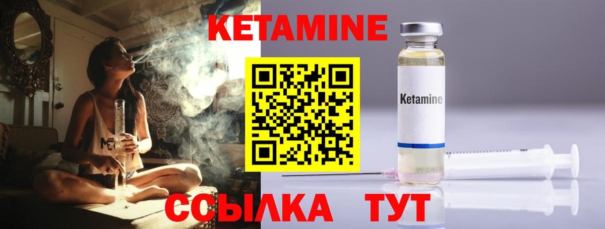 КЕТАМИН VHQ  Вход с VPN  Екатеринбург 
