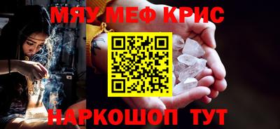 меф VHQ Кулебаки