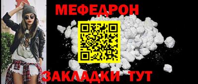 меф VHQ Кулебаки