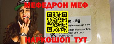 меф VHQ Кулебаки