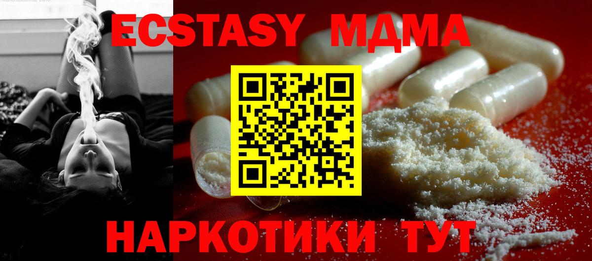 MDMA Molly Екатеринбург