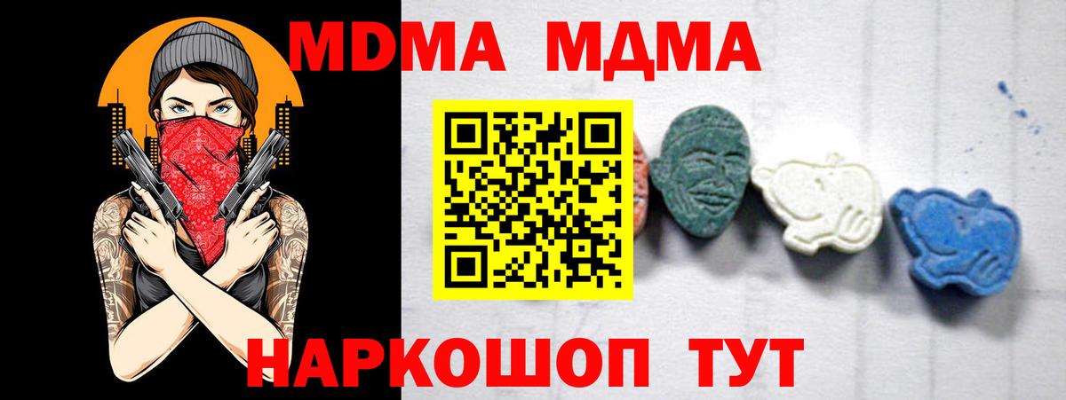 Екатеринбург  МДМА молли  МДМА  Вход с VPN 