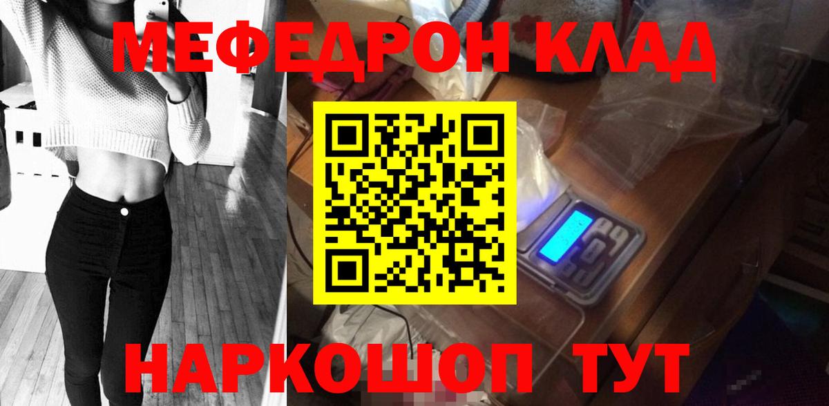 МЯУ-МЯУ кристаллы  Вход с VPN  Мефедрон VHQ  Екатеринбург 