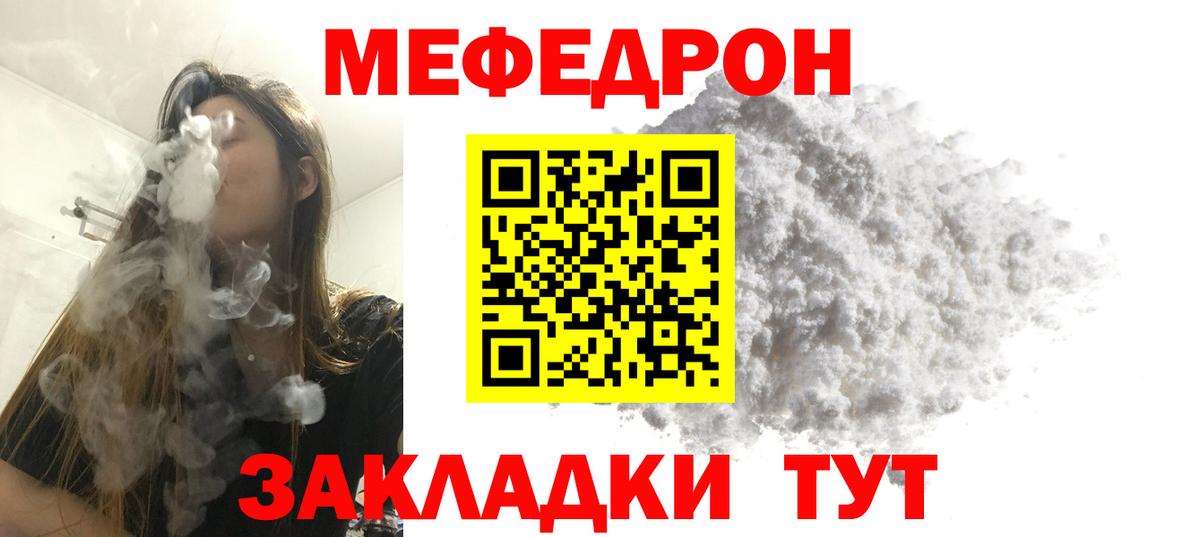 МЕФ мука Екатеринбург