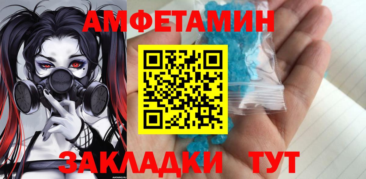 МЕТАМФЕТАМИН пудра Екатеринбург