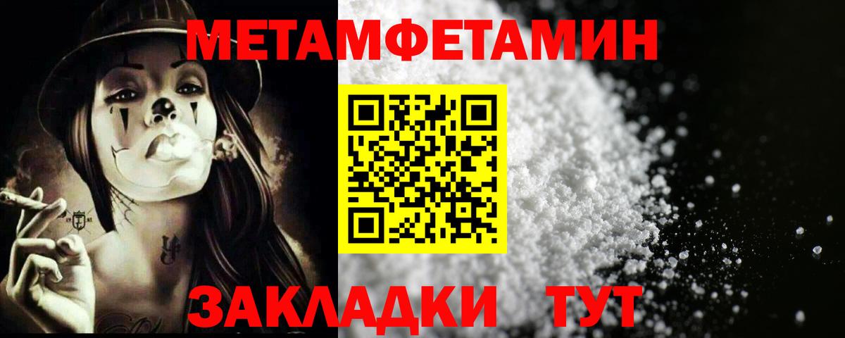 Екатеринбург  МЕТАМФЕТАМИН мет  Вход с VPN 