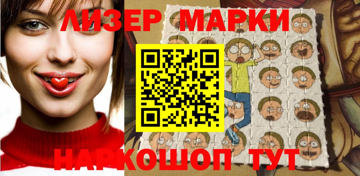 Марки 25I-NBOMe 1500мкг  Вход с VPN  Марки 25I-NBOMe  Екатеринбург 