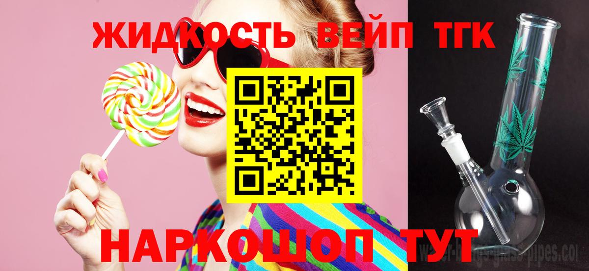 ТГК Wax  Вход с VPN  Дистиллят ТГК вейп  Екатеринбург 
