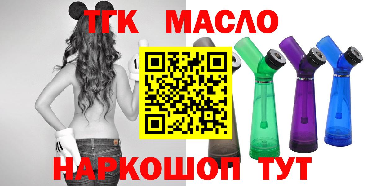 Дистиллят ТГК вейп с тгк Екатеринбург